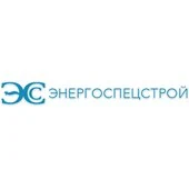 Энергоспецстрой
