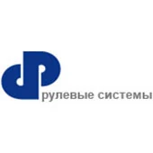 Рулевые системы